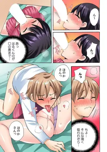 [Kotobuki Maimu] "勃 Chippanashi de Kurushīyo!" Zetsurin Osananajimi ni Segamare Uwaki Ecchi!? 1 Fhentai - Page 23