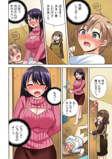 [Kotobuki Maimu] "勃 Chippanashi de Kurushīyo!" Zetsurin Osananajimi ni Segamare Uwaki Ecchi!? 1 Fhentai - Page 26