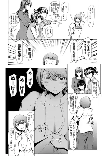 [Okawari] Inran de Seijun Toranoana Kounyu Tokuten 4P Leaflet Nozoki Danchi Bangaihen Kashikoi Hito Fhentai - Page 2