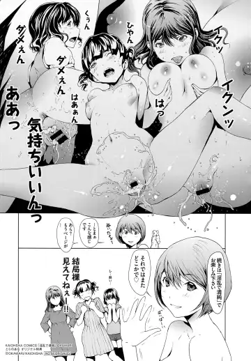 [Okawari] Inran de Seijun Toranoana Kounyu Tokuten 4P Leaflet Nozoki Danchi Bangaihen Kashikoi Hito Fhentai - Page 4