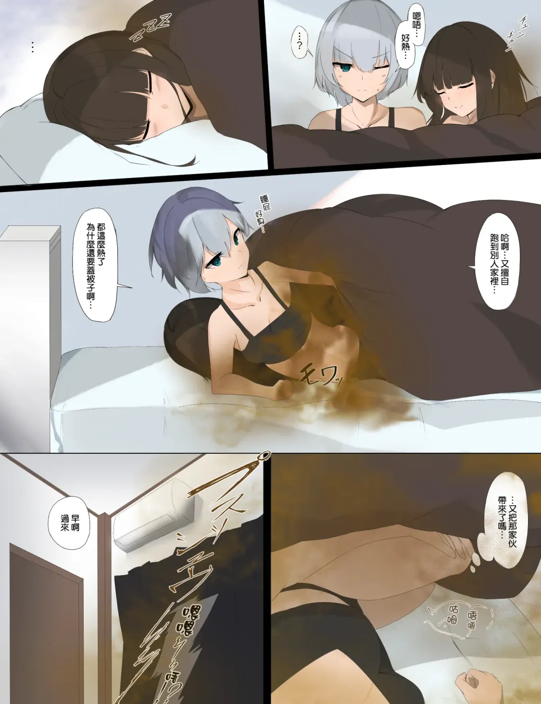 [Tsuchiro] Onara Manga - Rena-chan to Yume-chan | 放屁漫畫 - 麗奈醬與夢醬 Fhentai - Page 24