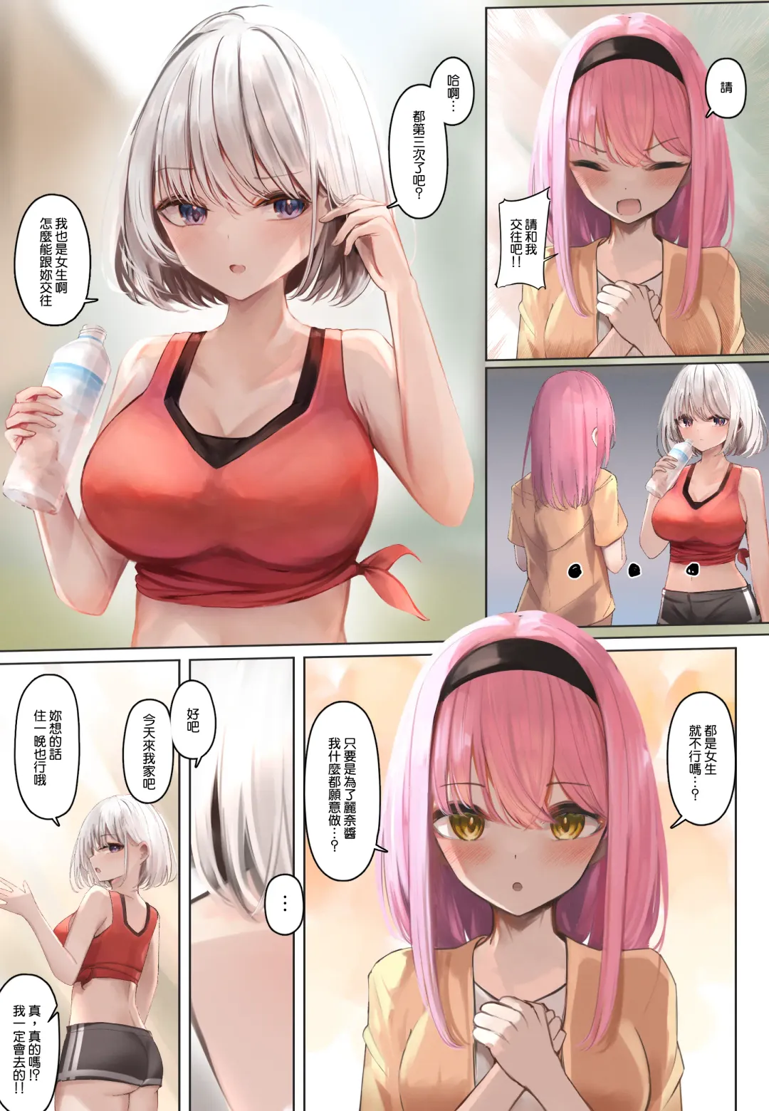 [Tsuchiro] Onara Manga - Rena-chan to Yume-chan | 放屁漫畫 - 麗奈醬與夢醬 Fhentai - Page 48