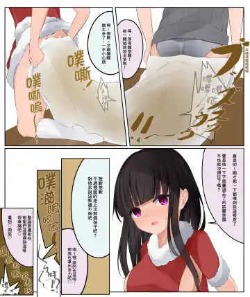 [Tsuchiro] Onara Manga - Rena-chan to Yume-chan | 放屁漫畫 - 麗奈醬與夢醬 Fhentai - Page 13