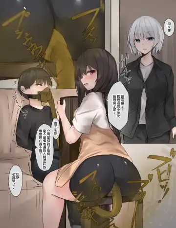 [Tsuchiro] Onara Manga - Rena-chan to Yume-chan | 放屁漫畫 - 麗奈醬與夢醬 Fhentai - Page 34