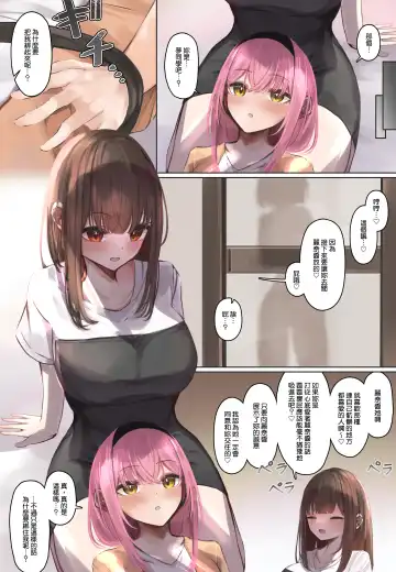 [Tsuchiro] Onara Manga - Rena-chan to Yume-chan | 放屁漫畫 - 麗奈醬與夢醬 Fhentai - Page 49