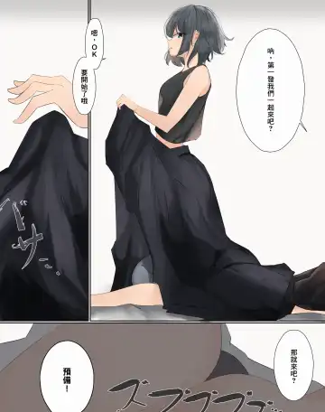 [Tsuchiro] Onara Manga - Rena-chan to Yume-chan | 放屁漫畫 - 麗奈醬與夢醬 Fhentai - Page 5