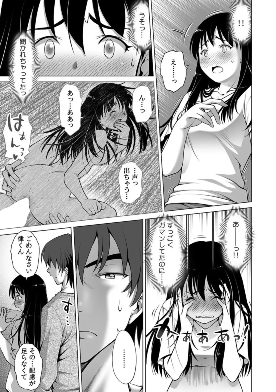 [Uma Namihei] Giri no Musuko no Chi〇nko ga Dekai 「Otto yori Oku ni Todoite… Mou modorenai」 1 Fhentai - Page 13