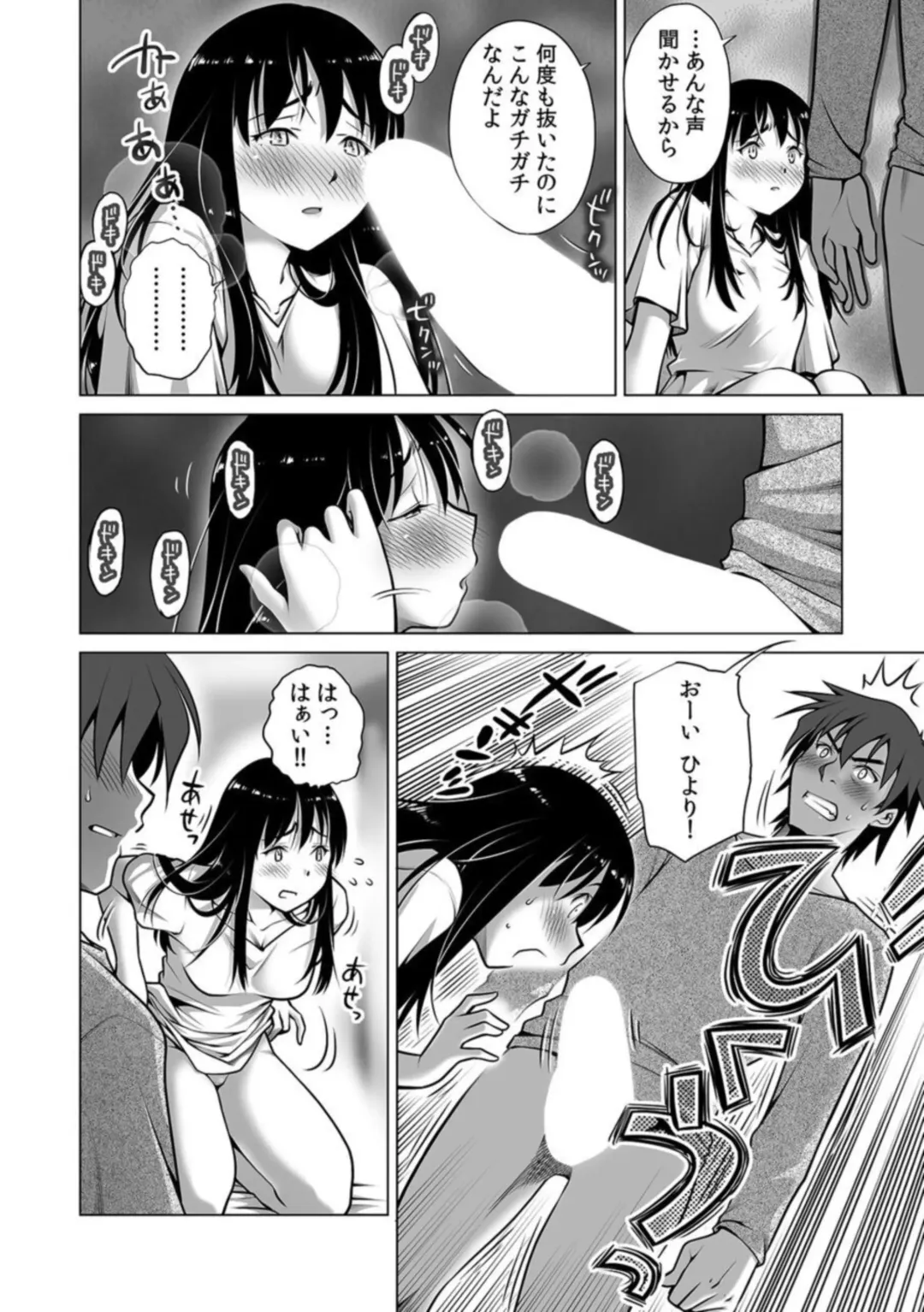 [Uma Namihei] Giri no Musuko no Chi〇nko ga Dekai 「Otto yori Oku ni Todoite… Mou modorenai」 1 Fhentai - Page 20