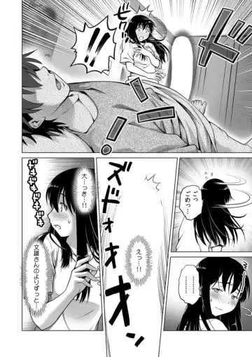 [Uma Namihei] Giri no Musuko no Chi〇nko ga Dekai 「Otto yori Oku ni Todoite… Mou modorenai」 1 Fhentai - Page 10