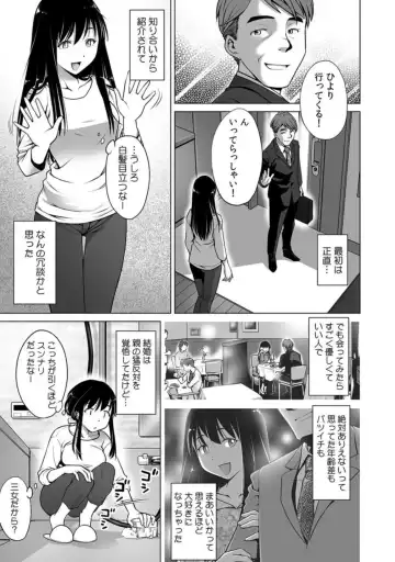 [Uma Namihei] Giri no Musuko no Chi〇nko ga Dekai 「Otto yori Oku ni Todoite… Mou modorenai」 1 Fhentai - Page 3