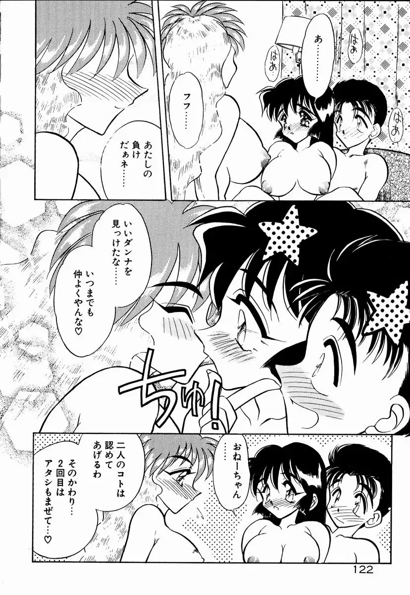 [Aura Seiji] Kanjite Miruku Sensei! Fhentai - Page 121