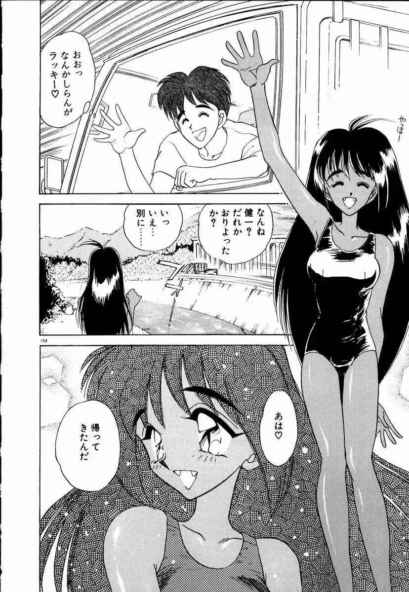 [Aura Seiji] Kanjite Miruku Sensei! Fhentai - Page 153