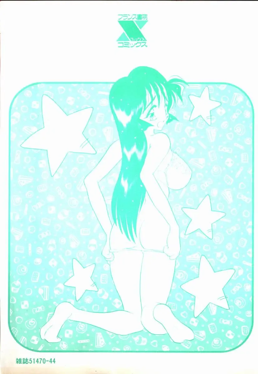 [Aura Seiji] Kanjite Miruku Sensei! Fhentai - Page 178