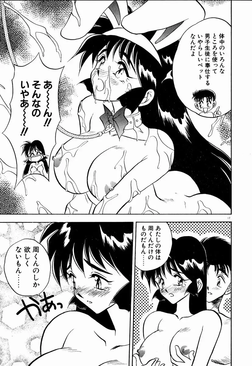 [Aura Seiji] Kanjite Miruku Sensei! Fhentai - Page 19