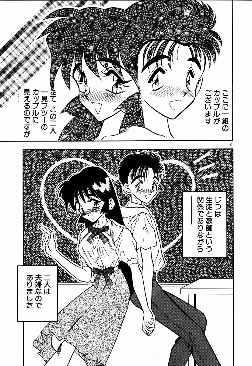 [Aura Seiji] Kanjite Miruku Sensei! Fhentai - Page 48