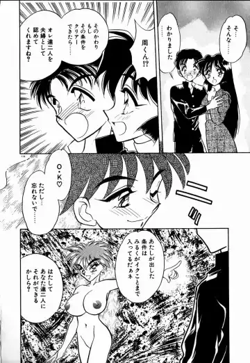 [Aura Seiji] Kanjite Miruku Sensei! Fhentai - Page 113