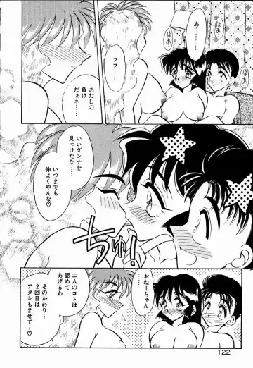 [Aura Seiji] Kanjite Miruku Sensei! Fhentai - Page 121