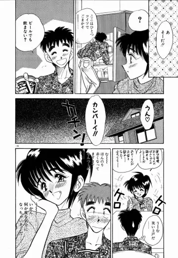 [Aura Seiji] Kanjite Miruku Sensei! Fhentai - Page 135