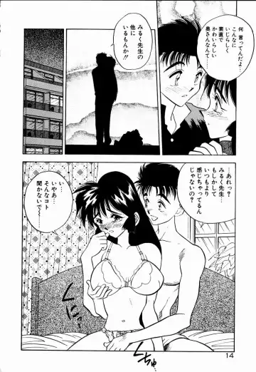 [Aura Seiji] Kanjite Miruku Sensei! Fhentai - Page 16