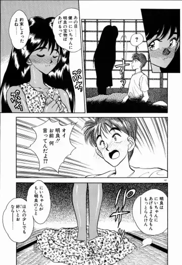 [Aura Seiji] Kanjite Miruku Sensei! Fhentai - Page 166