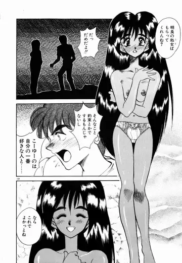 [Aura Seiji] Kanjite Miruku Sensei! Fhentai - Page 167