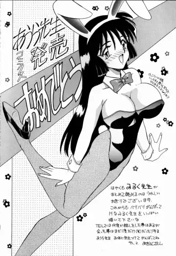 [Aura Seiji] Kanjite Miruku Sensei! Fhentai - Page 175