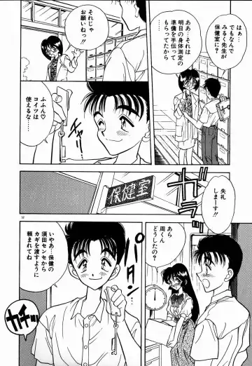 [Aura Seiji] Kanjite Miruku Sensei! Fhentai - Page 53