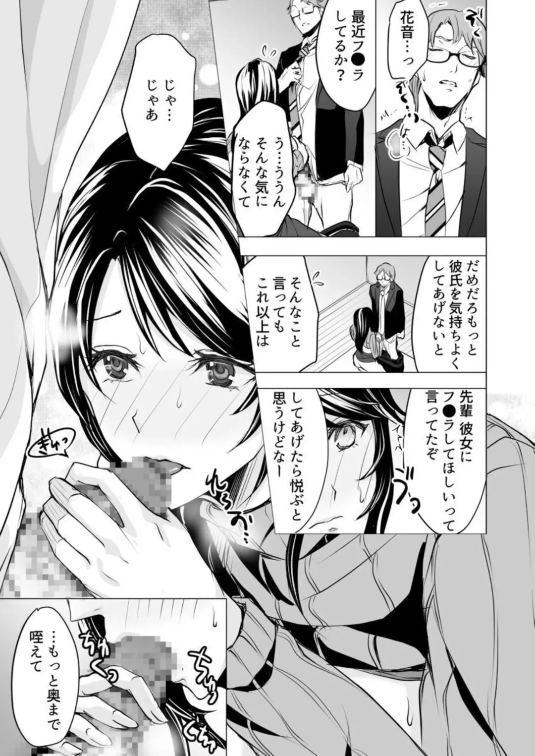 Moto kare no yubi wa Watashi no Yowai Tokoro o Subete Shitteiru ~ Netorareta Karada wa Amai Shiru o Shita tari Otosu ~ 1 Fhentai - Page 17