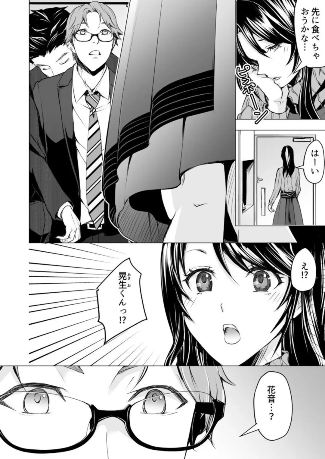 Moto kare no yubi wa Watashi no Yowai Tokoro o Subete Shitteiru ~ Netorareta Karada wa Amai Shiru o Shita tari Otosu ~ 1 Fhentai - Page 6
