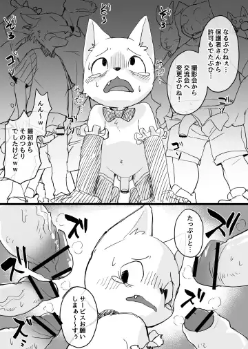 [Manmosu Marimo] Manmosu Marimo - Sensei "Festival" Chapter Fhentai.net - Page 6