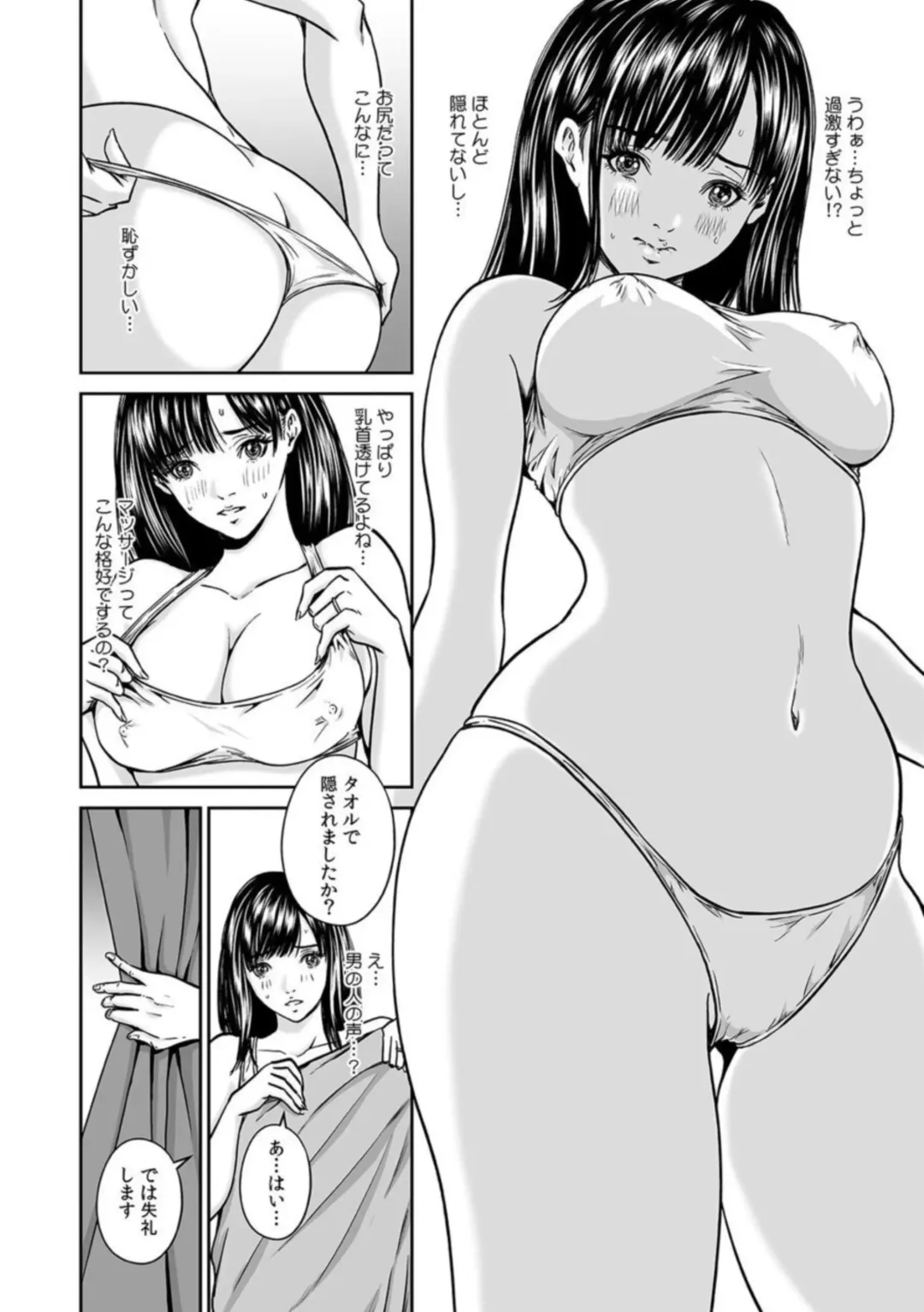 Moto Kare Kaikan Massāji ～ Yowai Tokoro Zenbu Bareteru …～ 1 Fhentai.net - Page 8