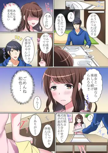 [Hanasaku Mahiru] Watashi , Otto igai no hito ni ika Saremashita ～ Anata no tame ni Kirei ni Naritakatta Dakenanoni ～ 1 Fhentai.net - Page 17