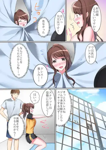 [Hanasaku Mahiru] Watashi , Otto igai no hito ni ika Saremashita ～ Anata no tame ni Kirei ni Naritakatta Dakenanoni ～ 1 Fhentai.net - Page 22