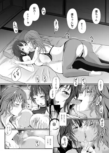 [Nekonta] Ayakashi Shimai -Ayakashi Shimai- Fhentai - Page 3