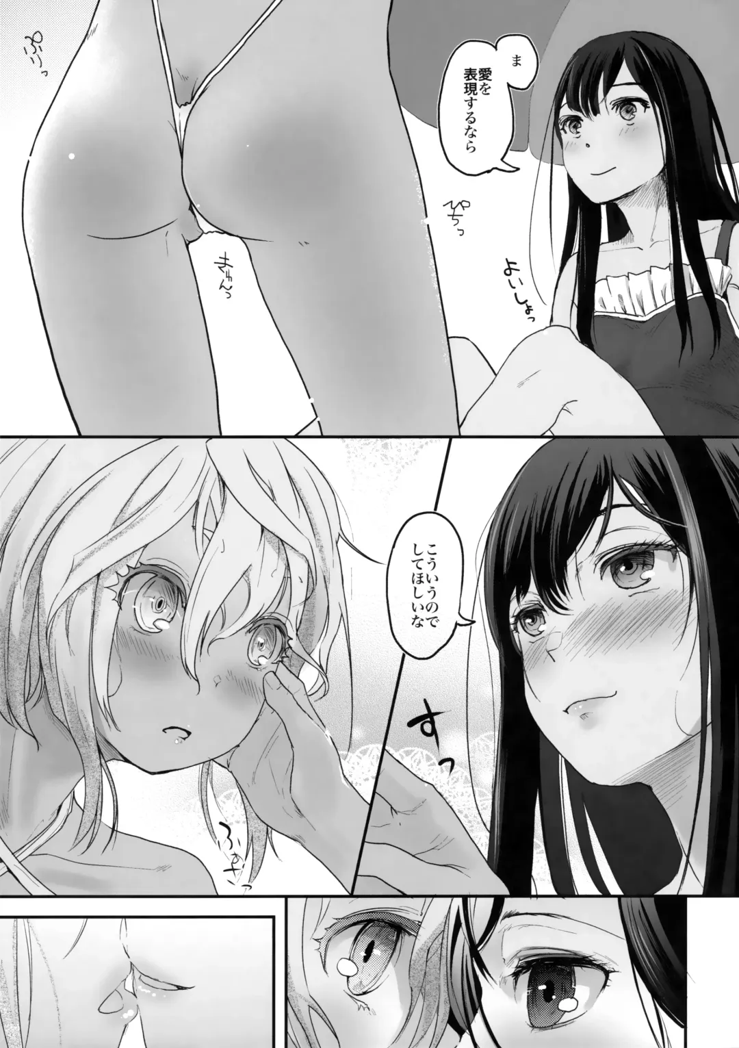 [Hidari Kagetora] Yurippu Life R18 2 Fhentai.net - Page 10