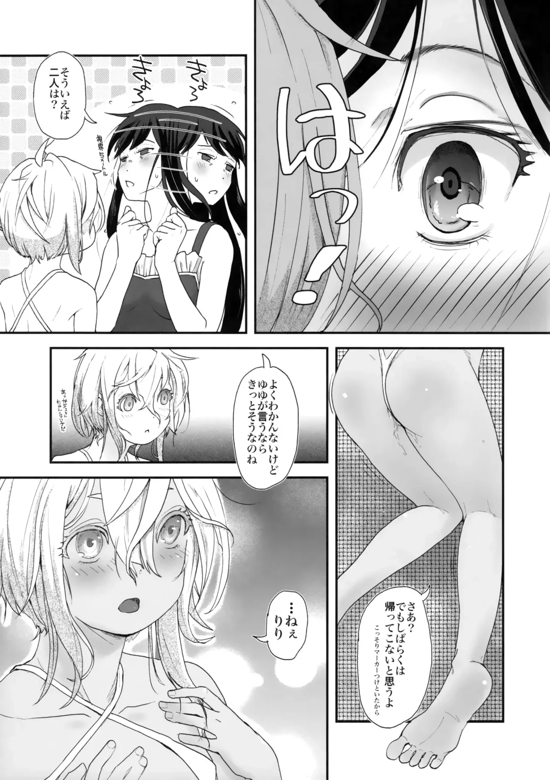 [Hidari Kagetora] Yurippu Life R18 2 Fhentai.net - Page 12