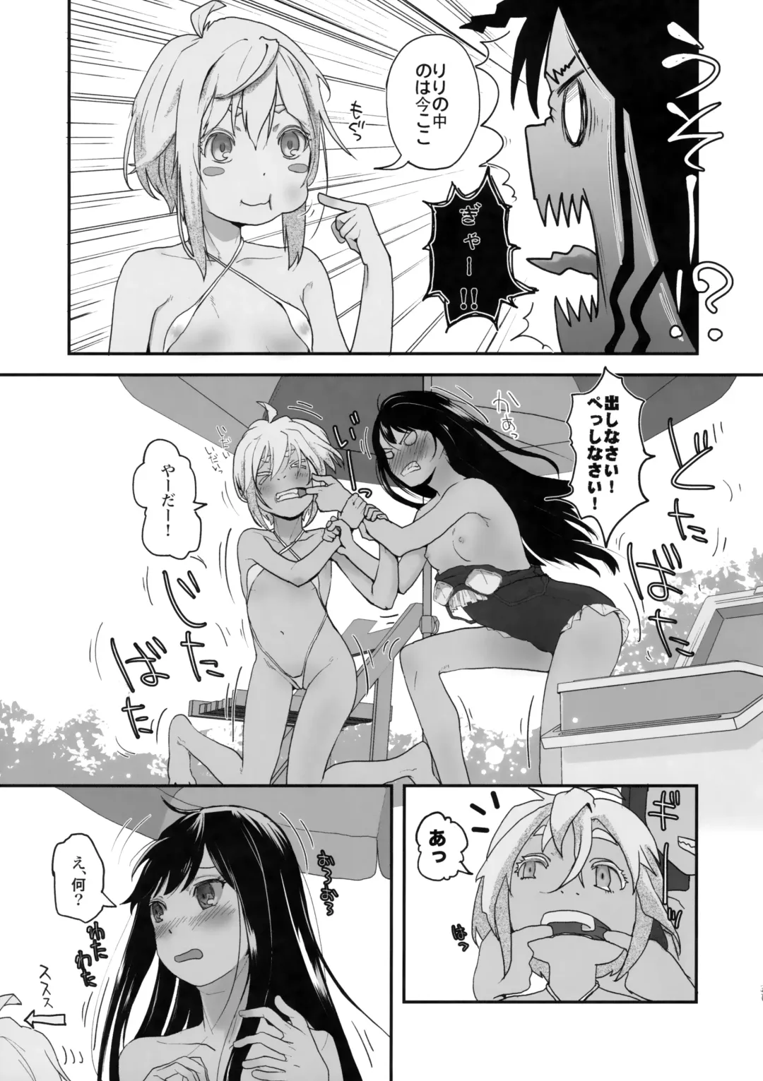 [Hidari Kagetora] Yurippu Life R18 2 Fhentai.net - Page 28