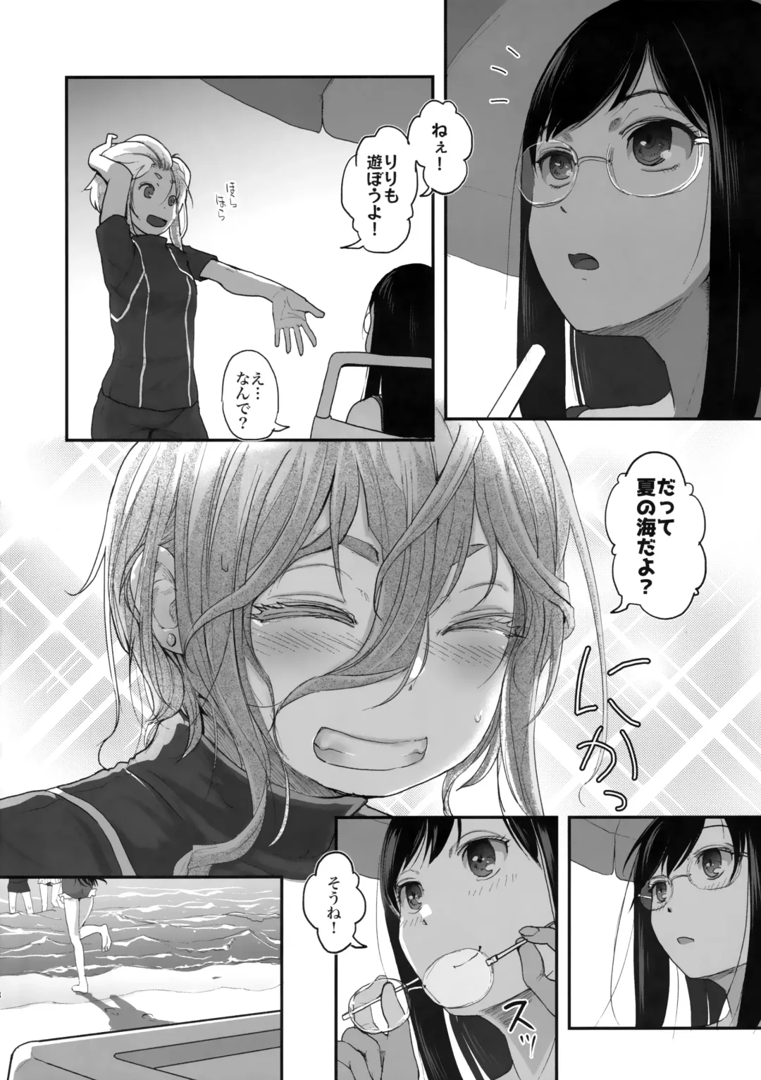 [Hidari Kagetora] Yurippu Life R18 2 Fhentai.net - Page 5