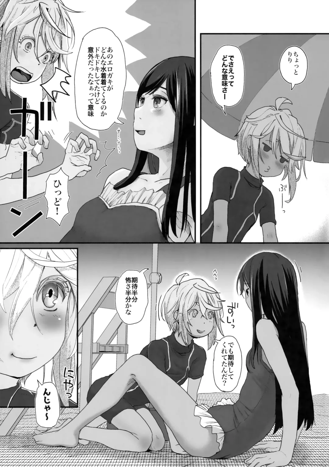 [Hidari Kagetora] Yurippu Life R18 2 Fhentai.net - Page 8