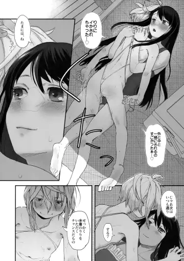 [Hidari Kagetora] Yurippu Life R18 2 Fhentai.net - Page 19