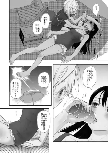 [Hidari Kagetora] Yurippu Life R18 2 Fhentai.net - Page 7