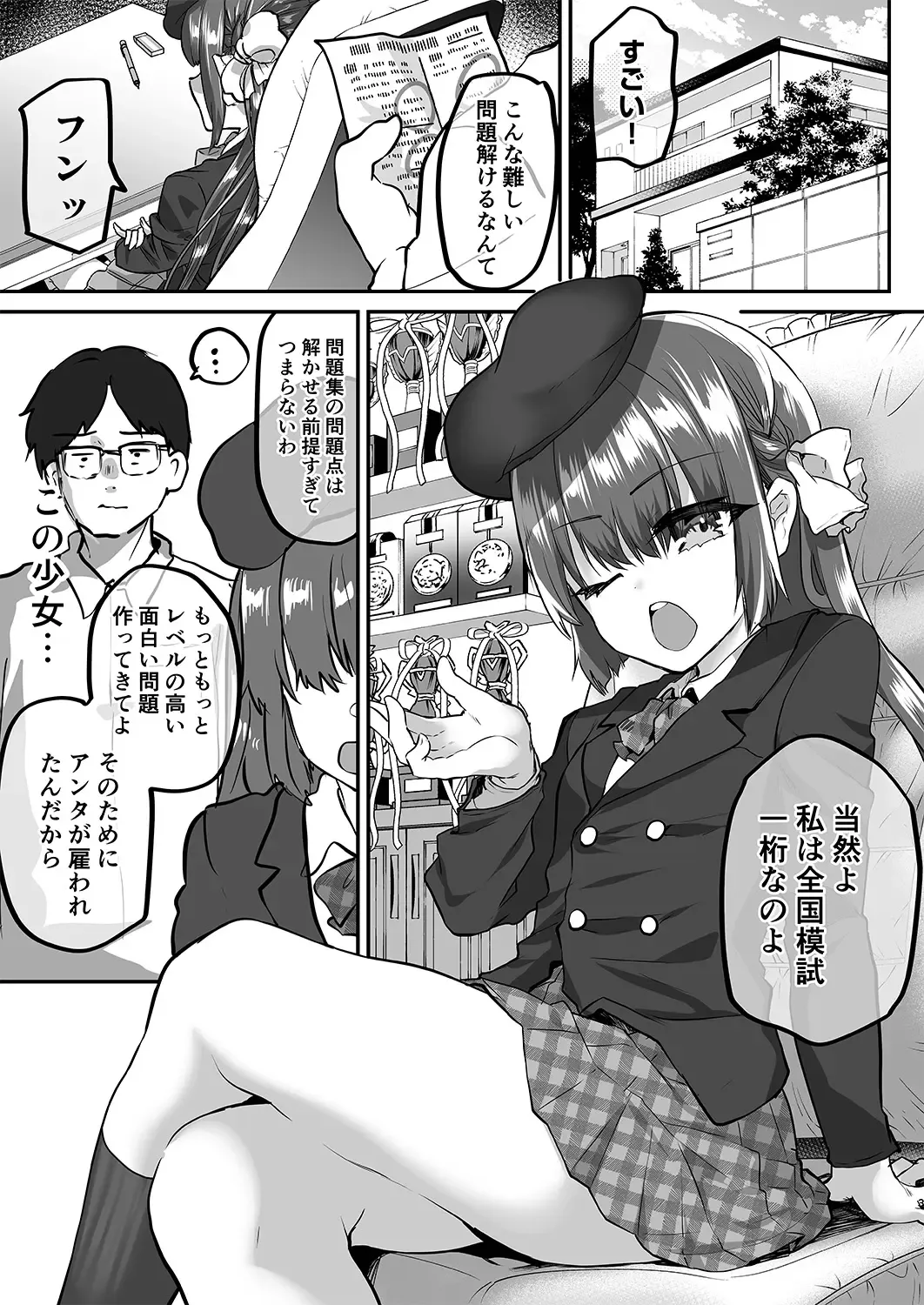 [Shimaji] Kateikyoushi ni Natte Joushiki Kaihen Wakarase Shidou Fhentai.net - Page 4