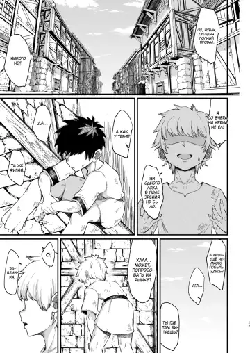 [Butachang] Kachiku Inma | Домашний суккуб Fhentai - Page 29