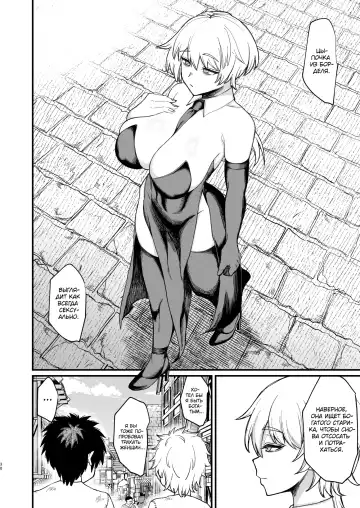 [Butachang] Kachiku Inma | Домашний суккуб Fhentai - Page 30