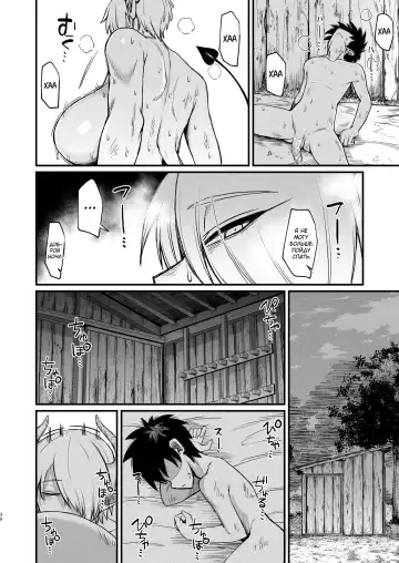 [Butachang] Kachiku Inma | Домашний суккуб Fhentai - Page 38