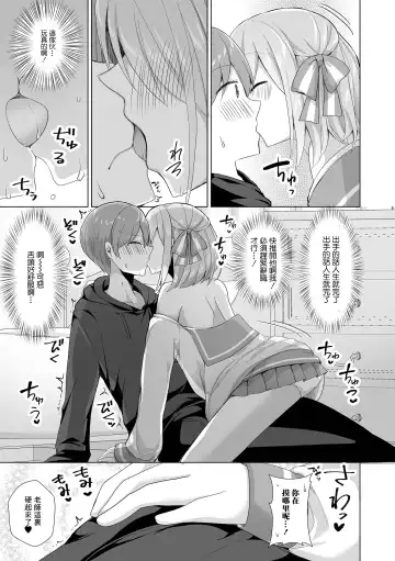 [Akasa Tanu] Sensei Onegai Hayaku Boku ni Te o Dashite Fhentai.net - Page 5