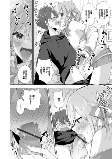 [Akasa Tanu] Sensei Onegai Hayaku Boku ni Te o Dashite Fhentai.net - Page 6