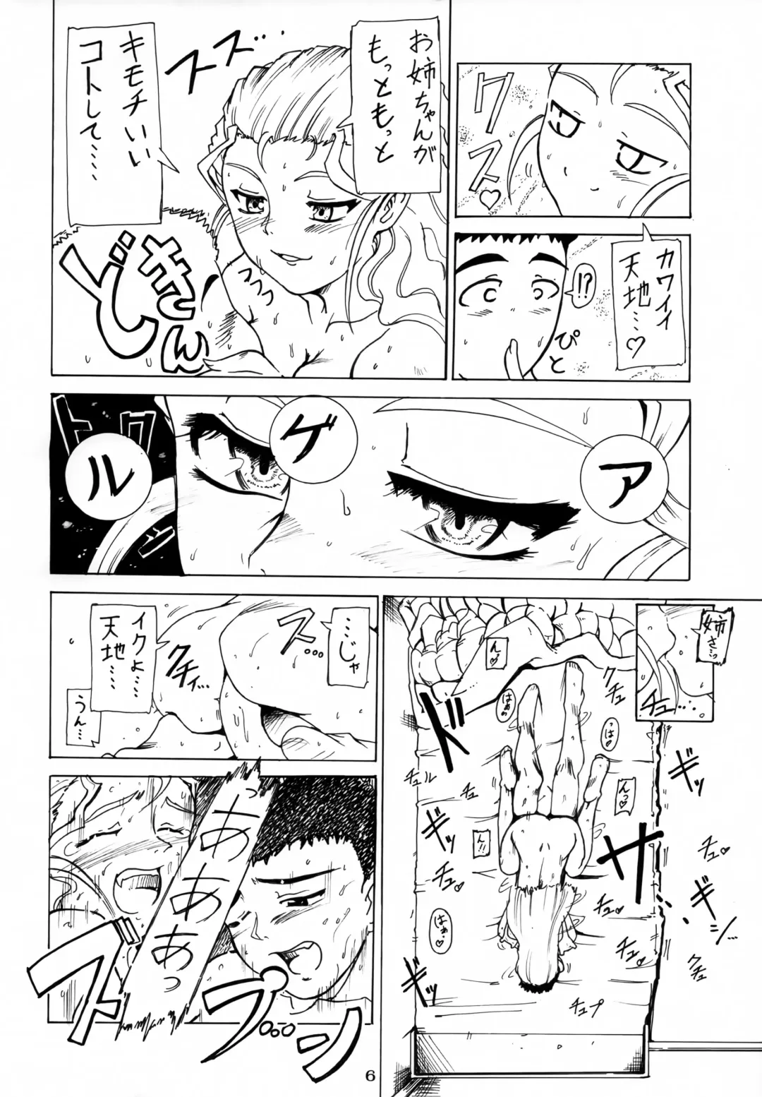 [Sugishin] Tenchi-kun to Tennyo Nee-san Fhentai.net - Page 5