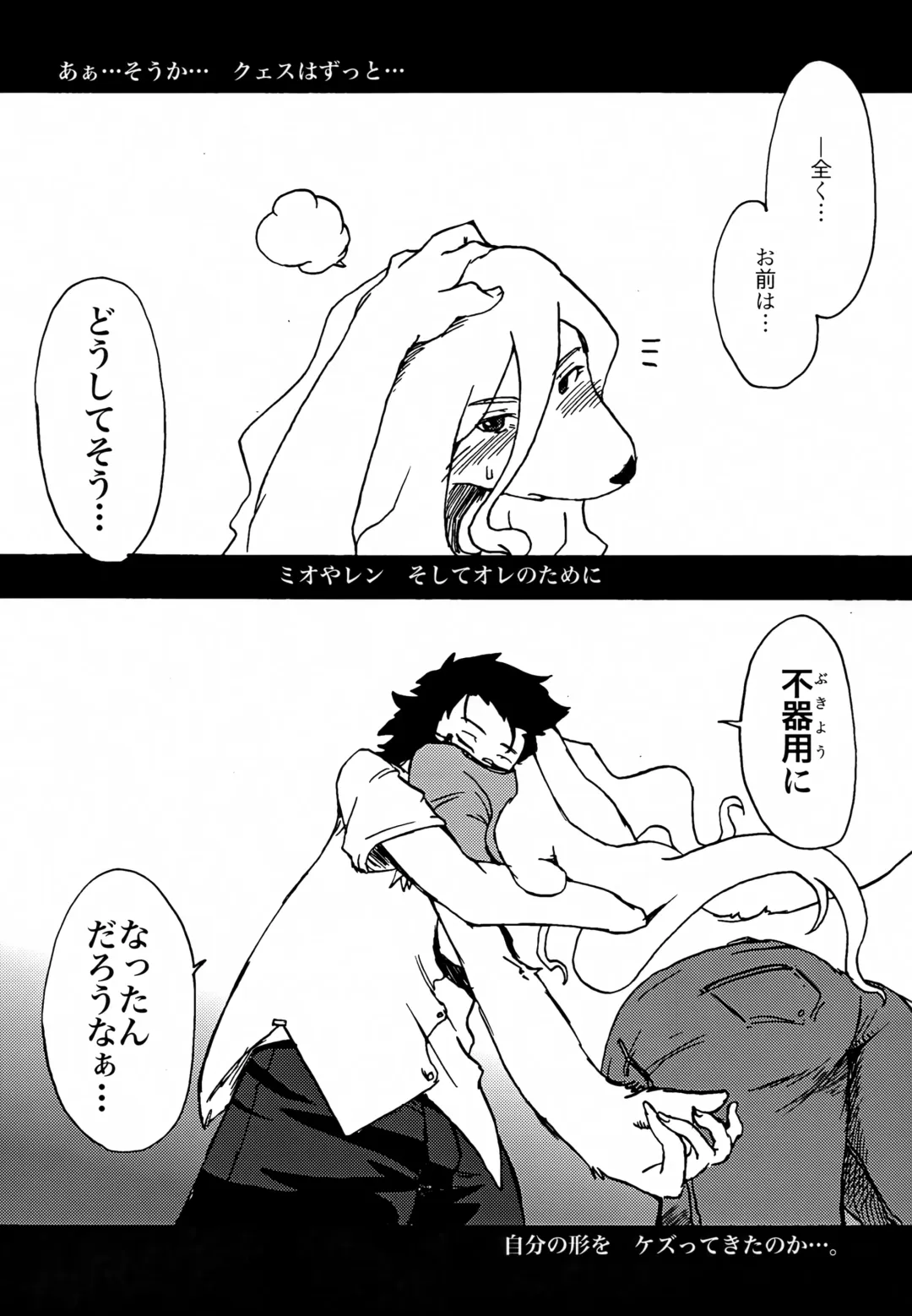 [Kannazuki Akira] Meaning of Life EP:05 My World Another Fhentai - Page 10