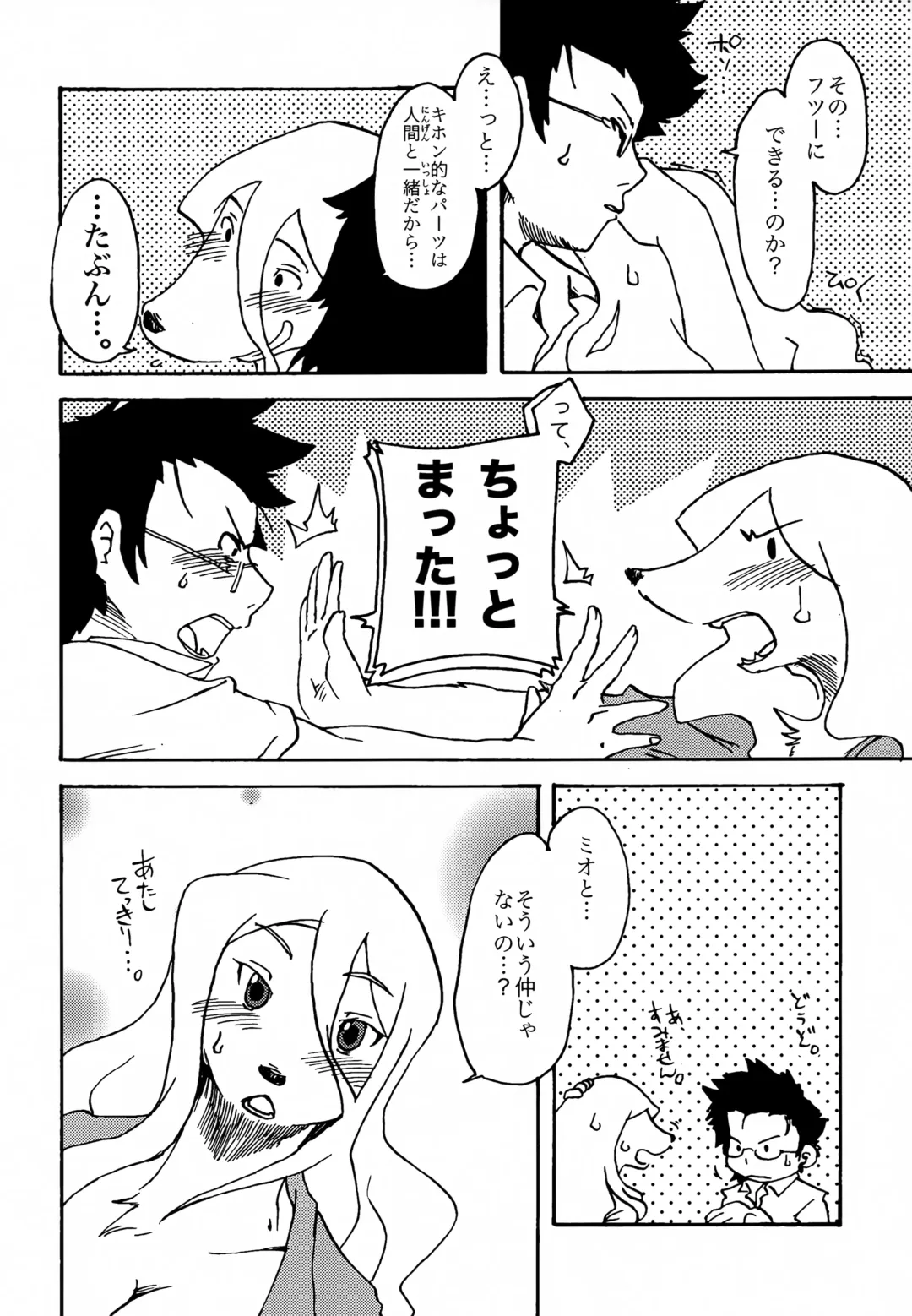 [Kannazuki Akira] Meaning of Life EP:05 My World Another Fhentai - Page 11